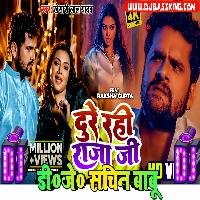 Raja Bate Umar Larakaiya Wala Khesari Lal Yadav Hard Vibration Mix Dj Sachin Babu